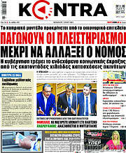 /Kontra News