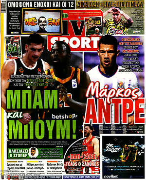 Πρωτοσέλιδο εφημερίδας Live Sport - protoselida