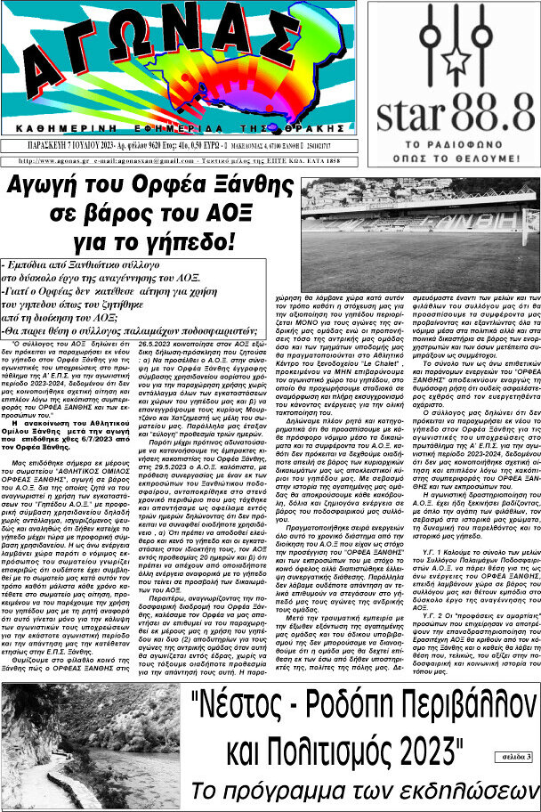Αγώνας