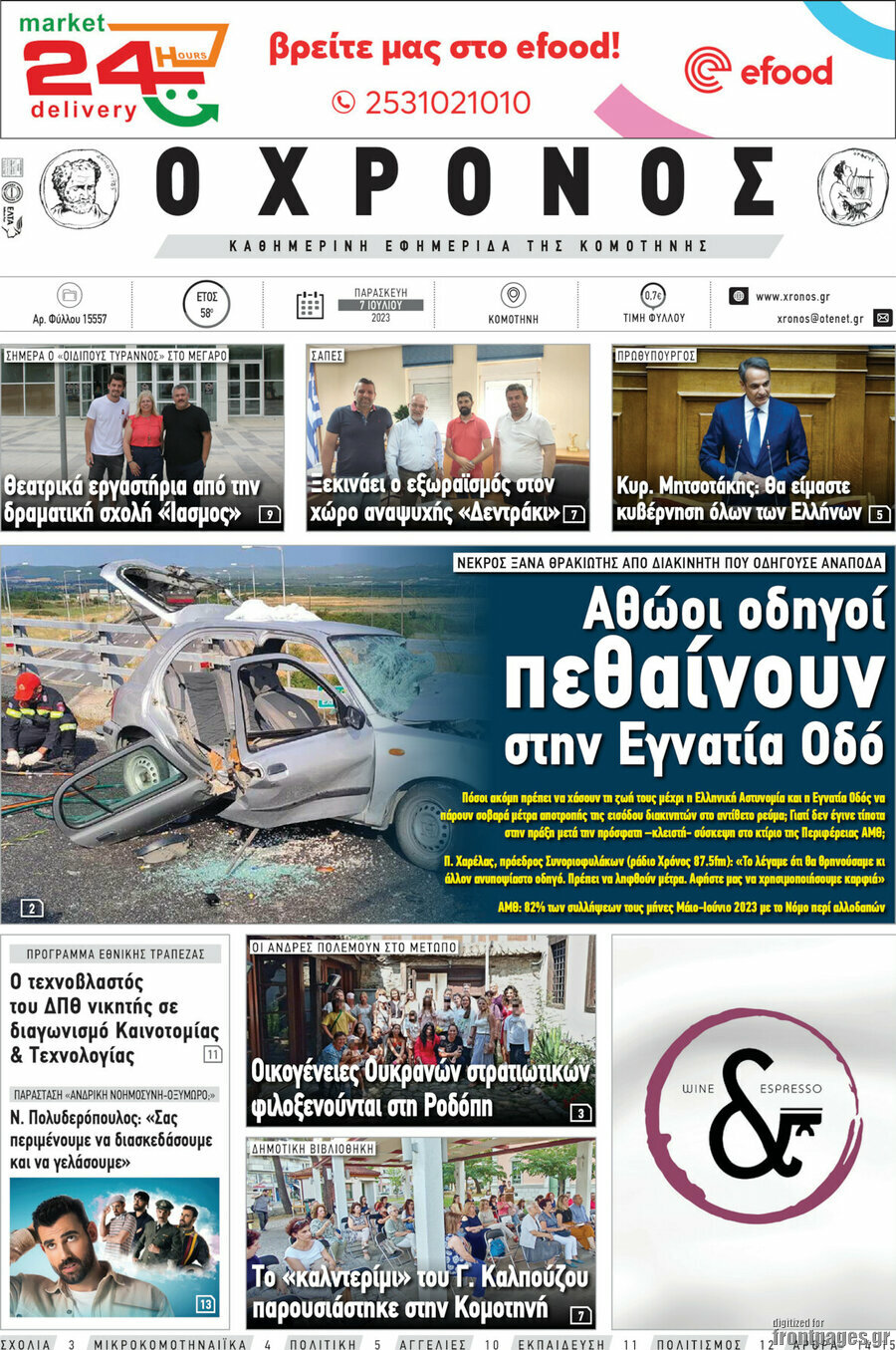 Χρόνος