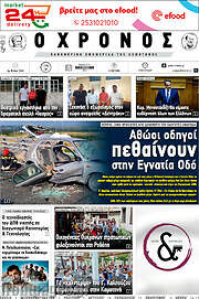 /Χρόνος
