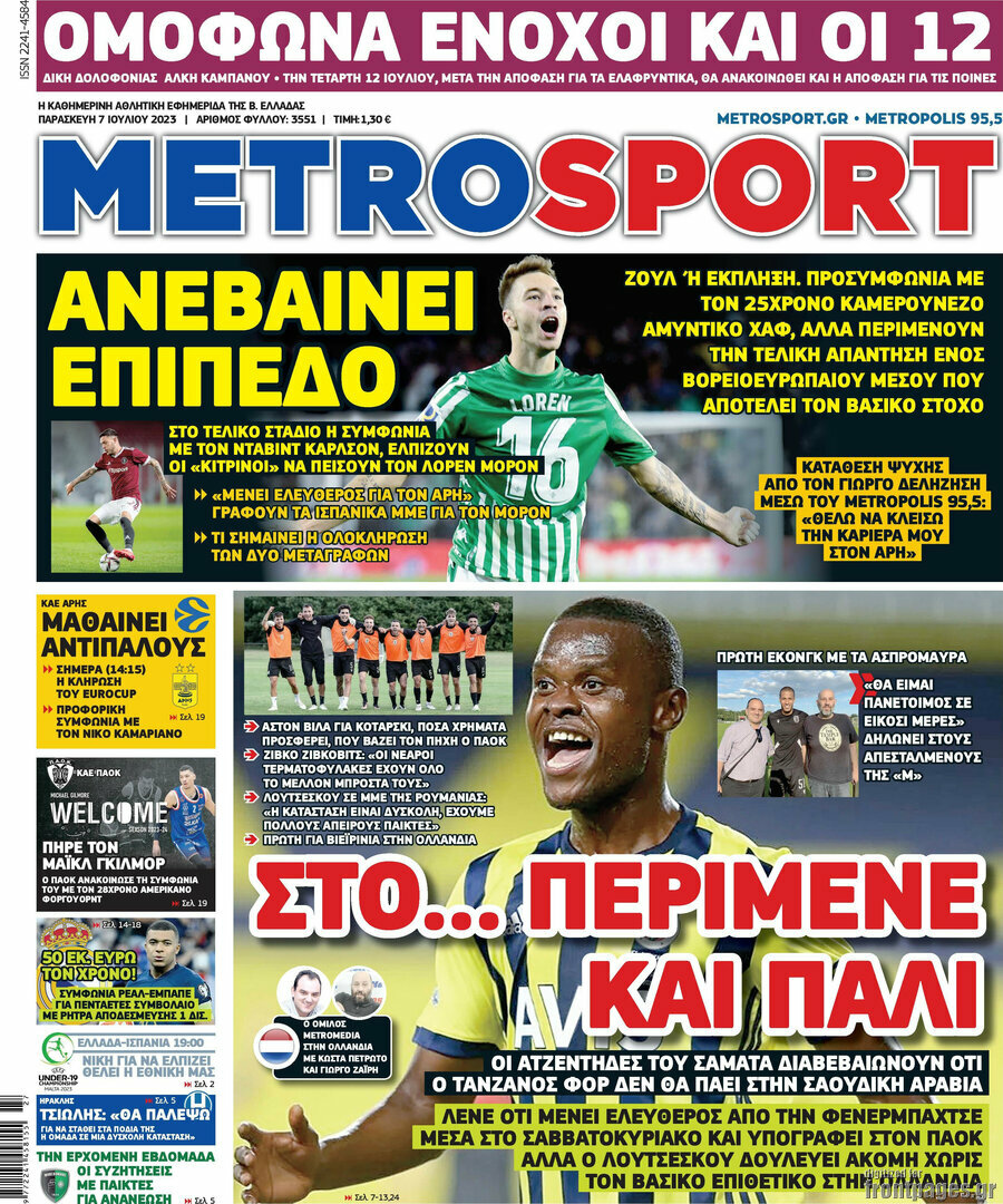 MetroSport