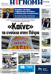 /Η Γνώμη