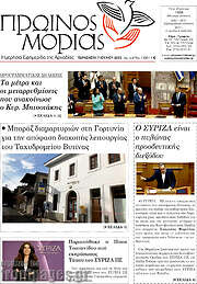 /Πρωινός Μοριάς