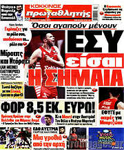 /Πρωταθλητής