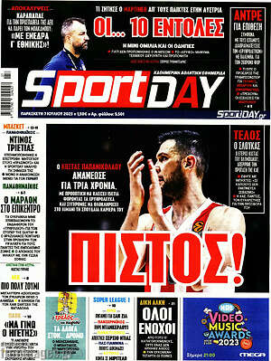 Πρωτοσέλιδο εφημερίδας Sport Day - protoselida