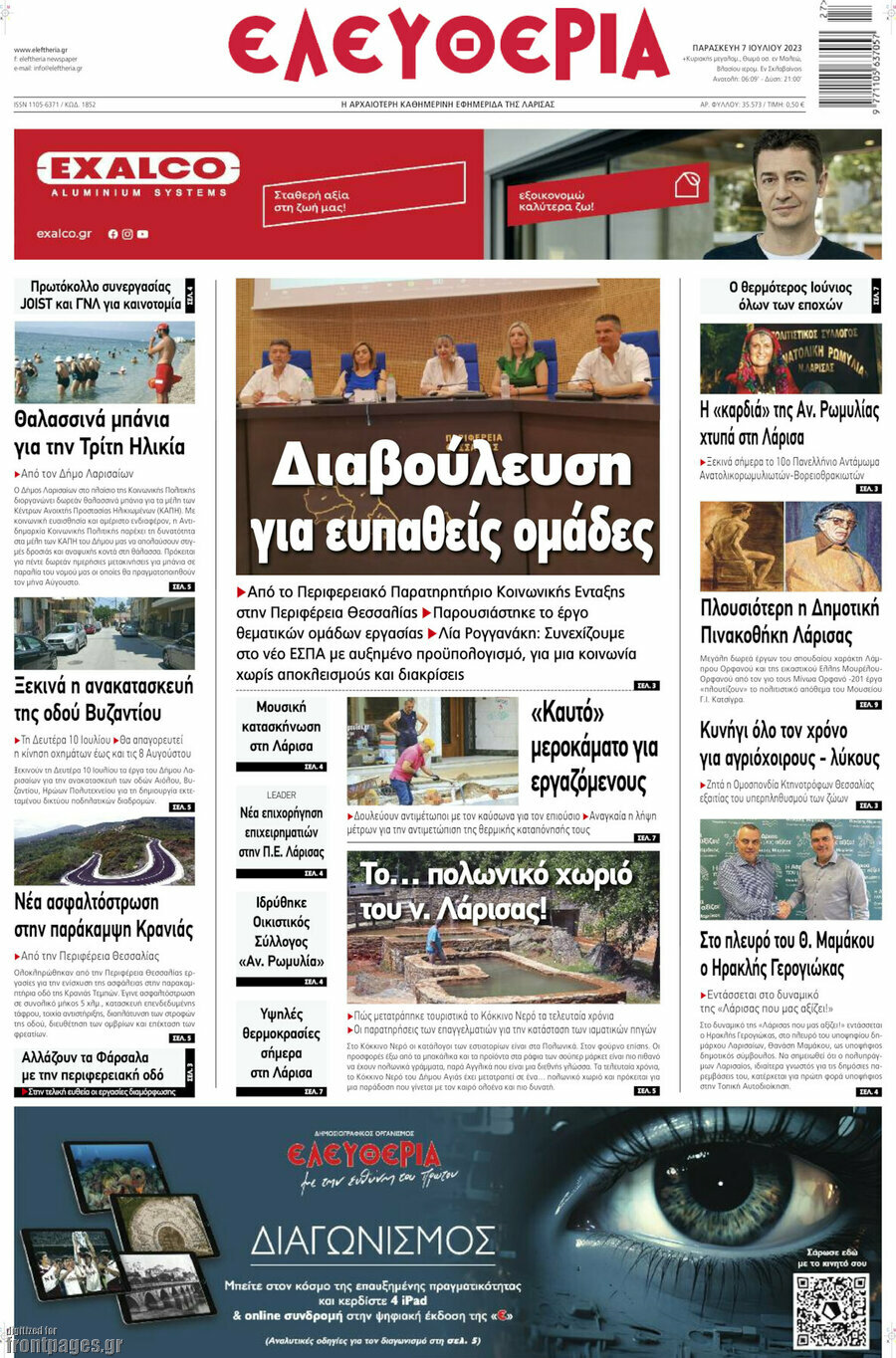 Ελευθερία