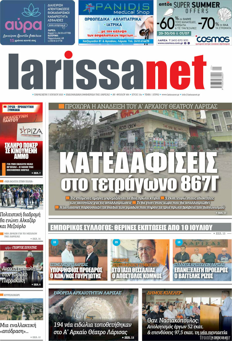 larissanet