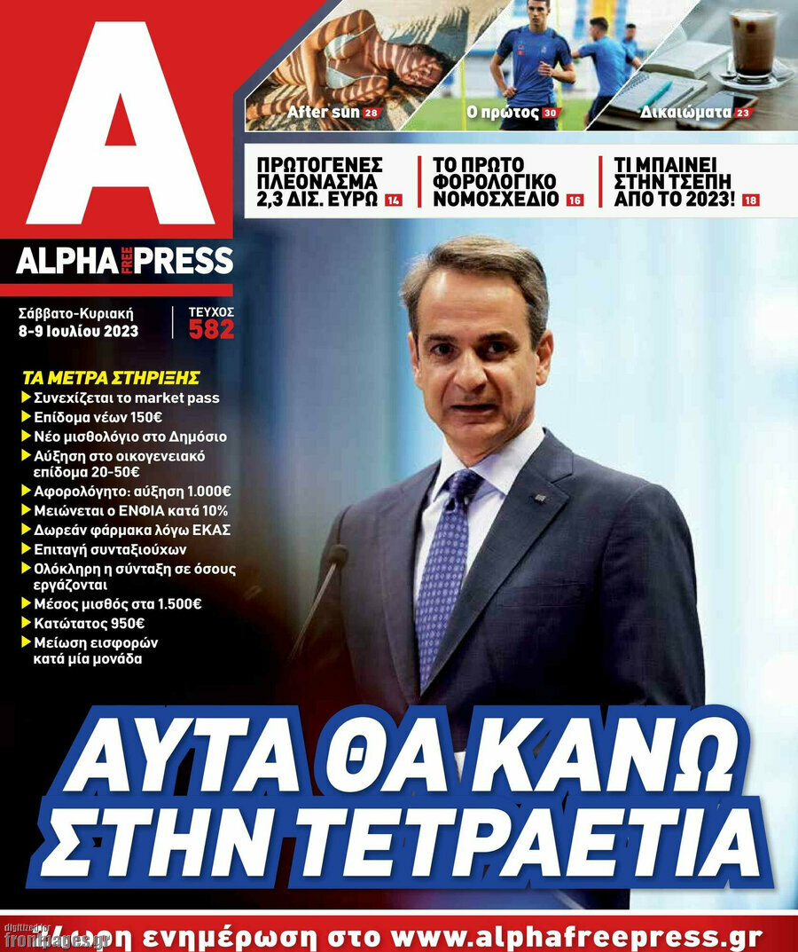 Alpha freepress