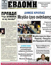 /Εβδόμη