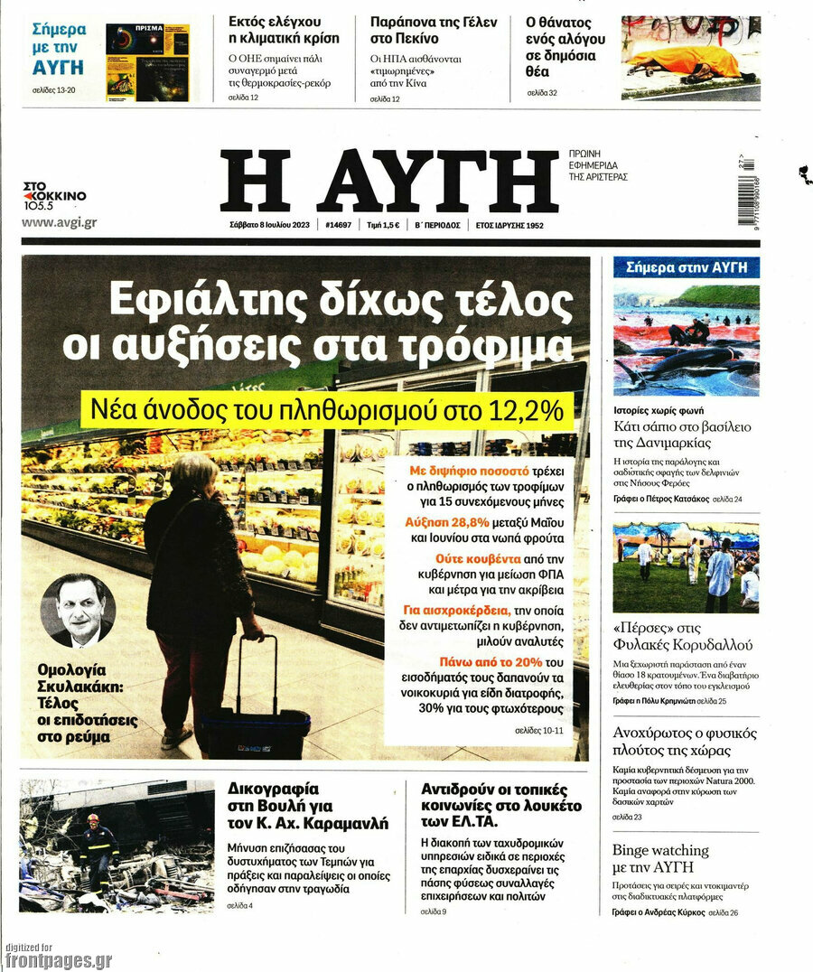 Αυγή