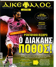/Δικέφαλος
