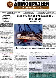 /Εφημερίς Δημοπρασιών