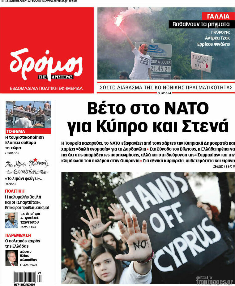 Δρόμος της Αριστεράς