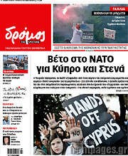 /Δρόμος της Αριστεράς