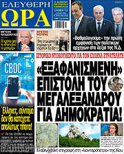 /Ελεύθερη ώρα