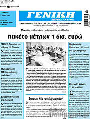 /Γενική Δημοπρασιών