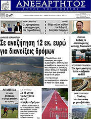 /Ανεξάρτητος