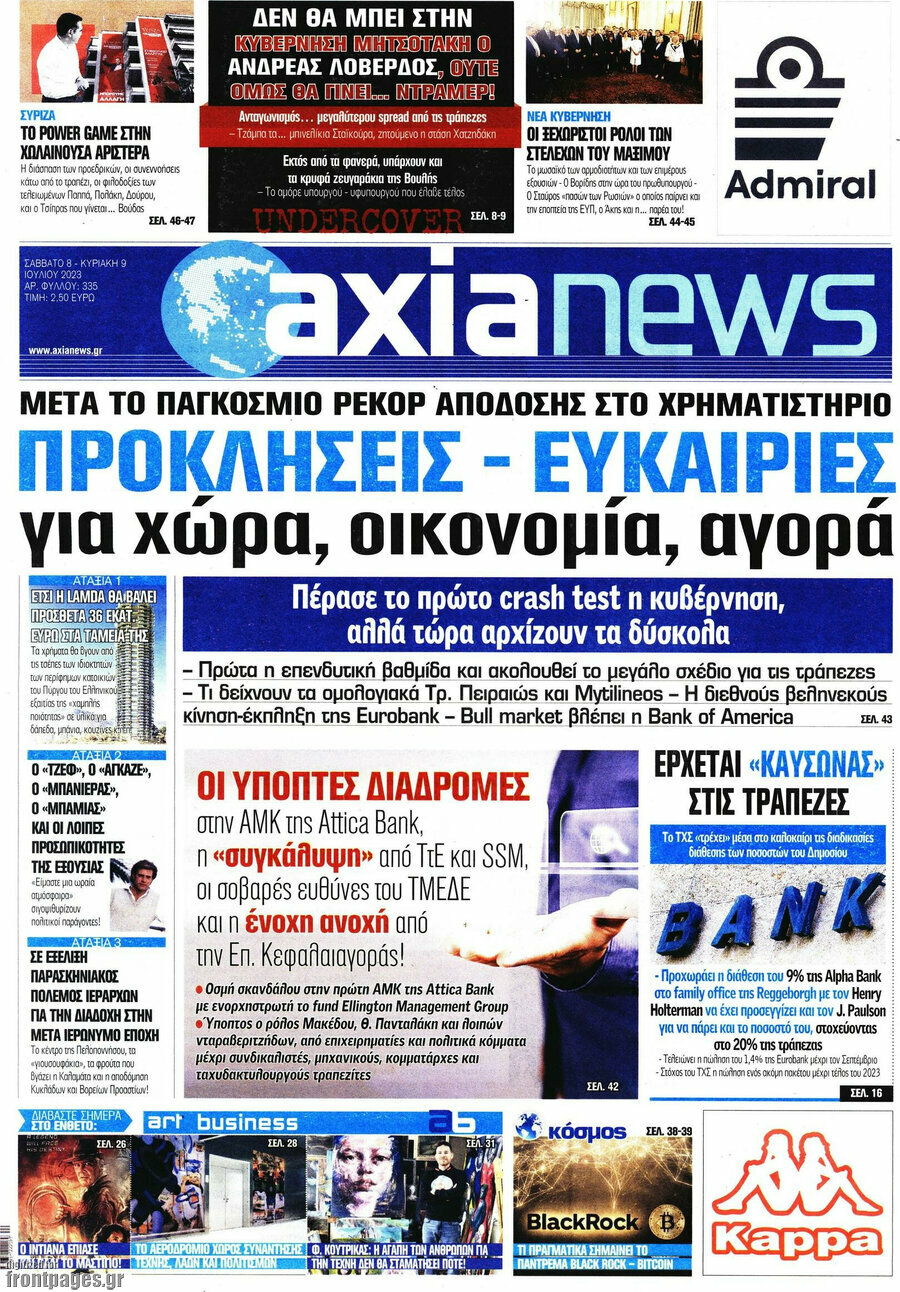 Η Αξία