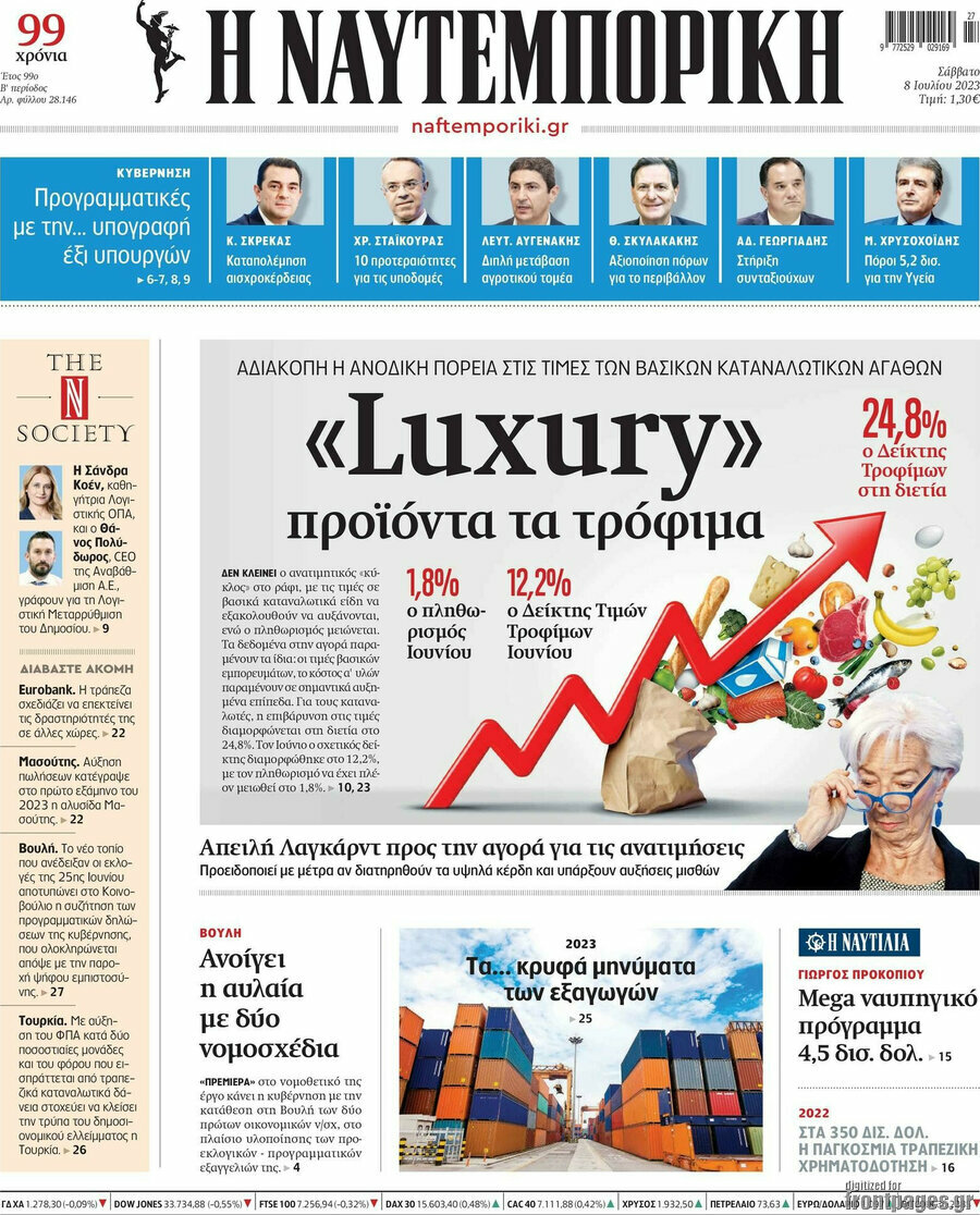 Η Ναυτεμπορική
