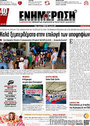 /Ενημέρωση