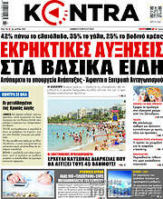/Kontra News