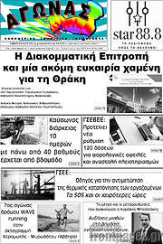 /Αγώνας