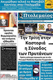 /Πτολεμαίος