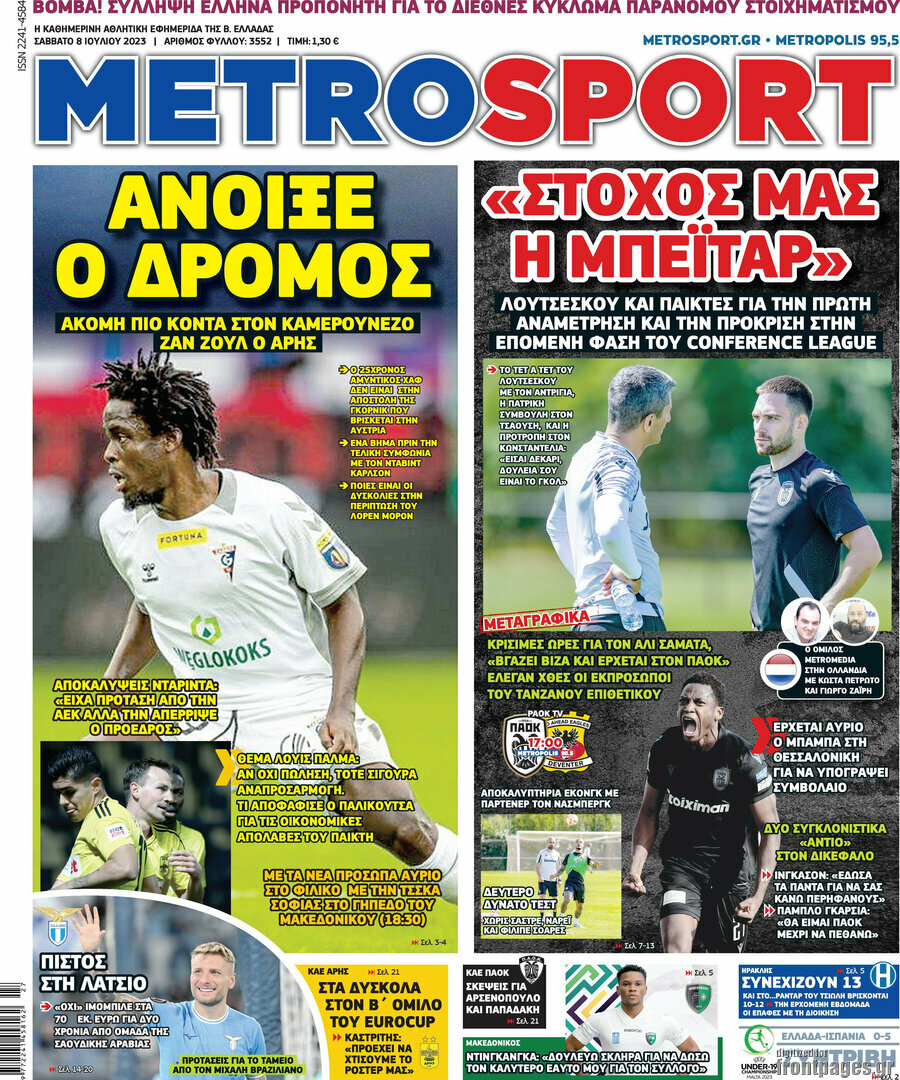 MetroSport