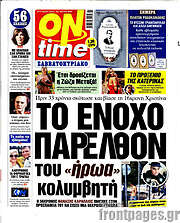 /ON time