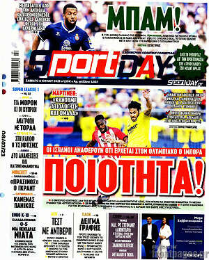 Πρωτοσέλιδο εφημερίδας Sport Day - protoselida