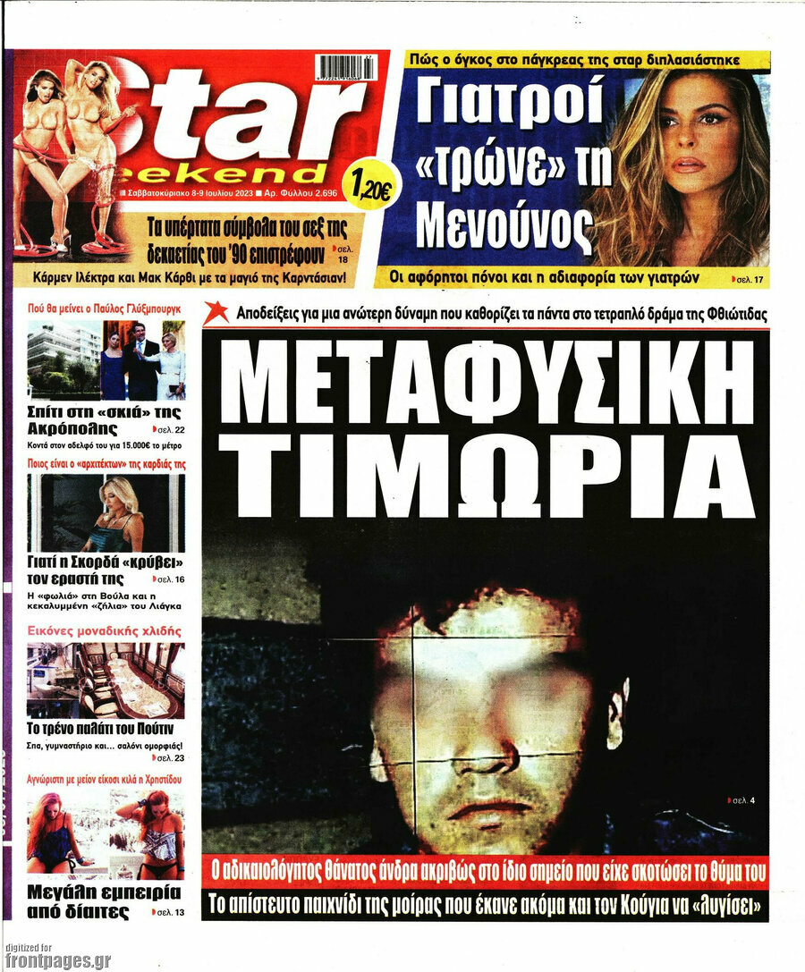 Star press