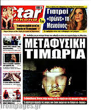 /Star press