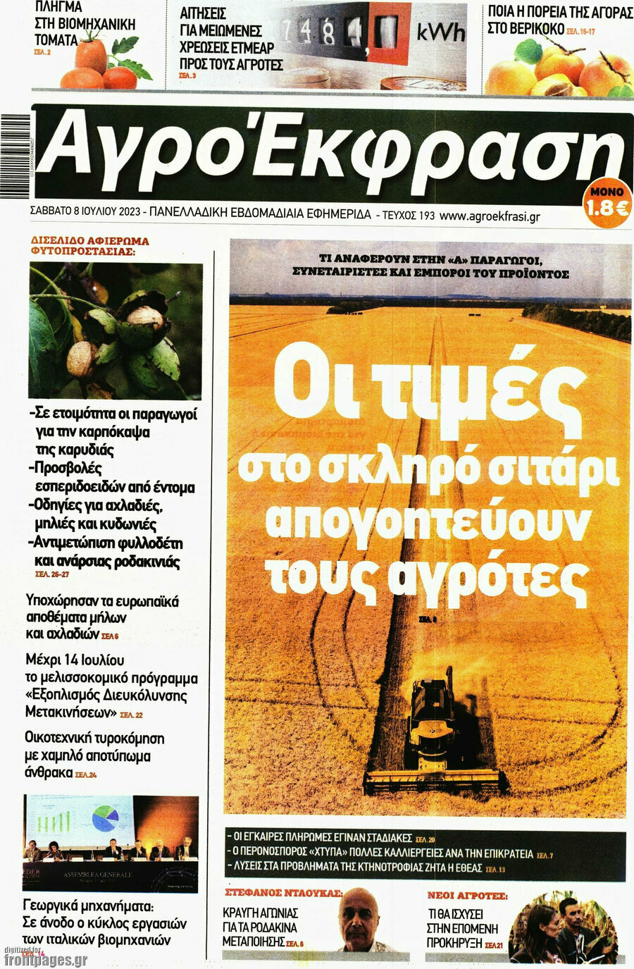 Αγροέκφραση