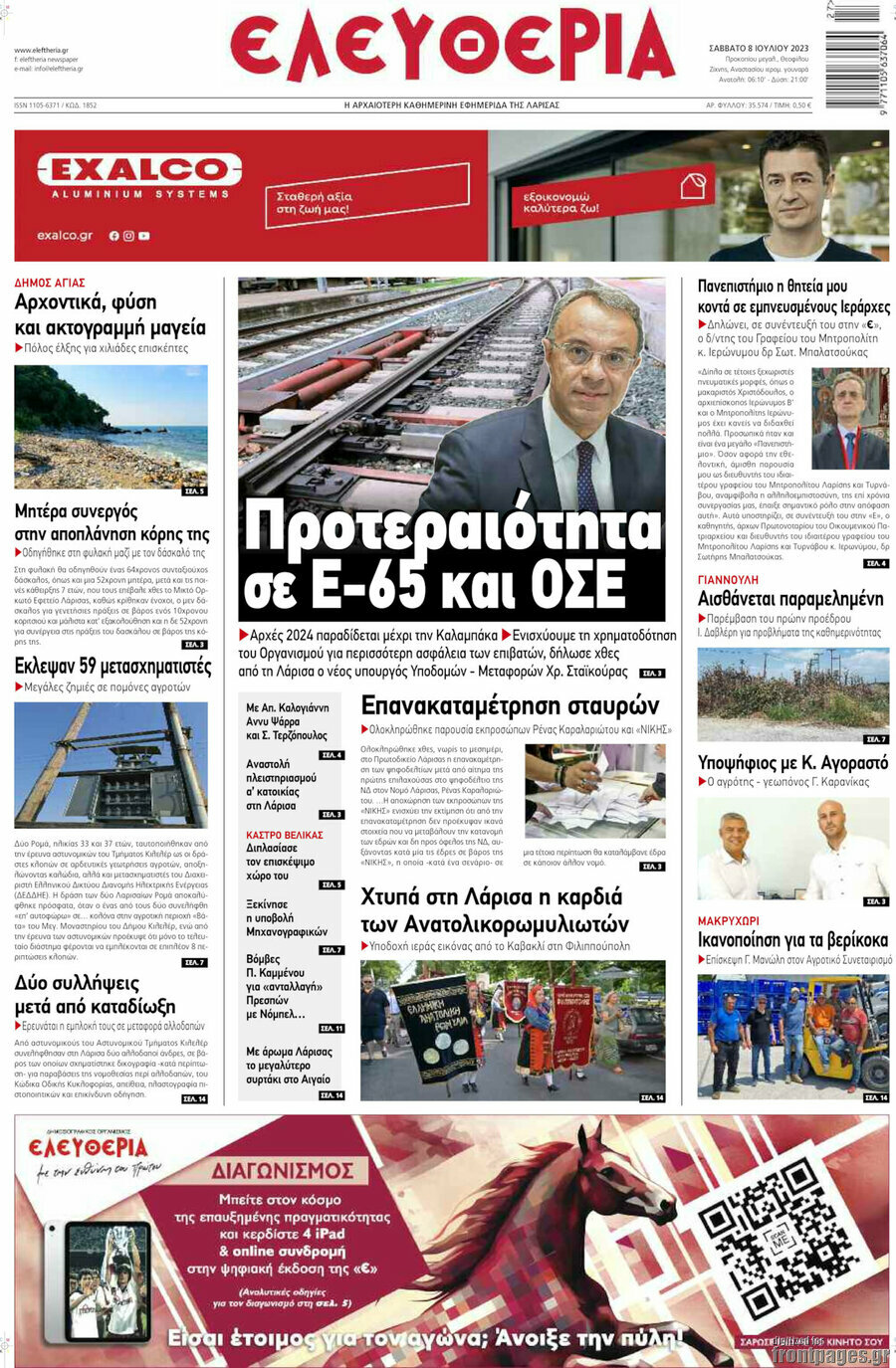 Ελευθερία