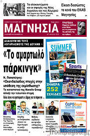 /Μαγνησία
