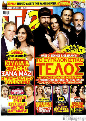 Περιοδικό TV24
