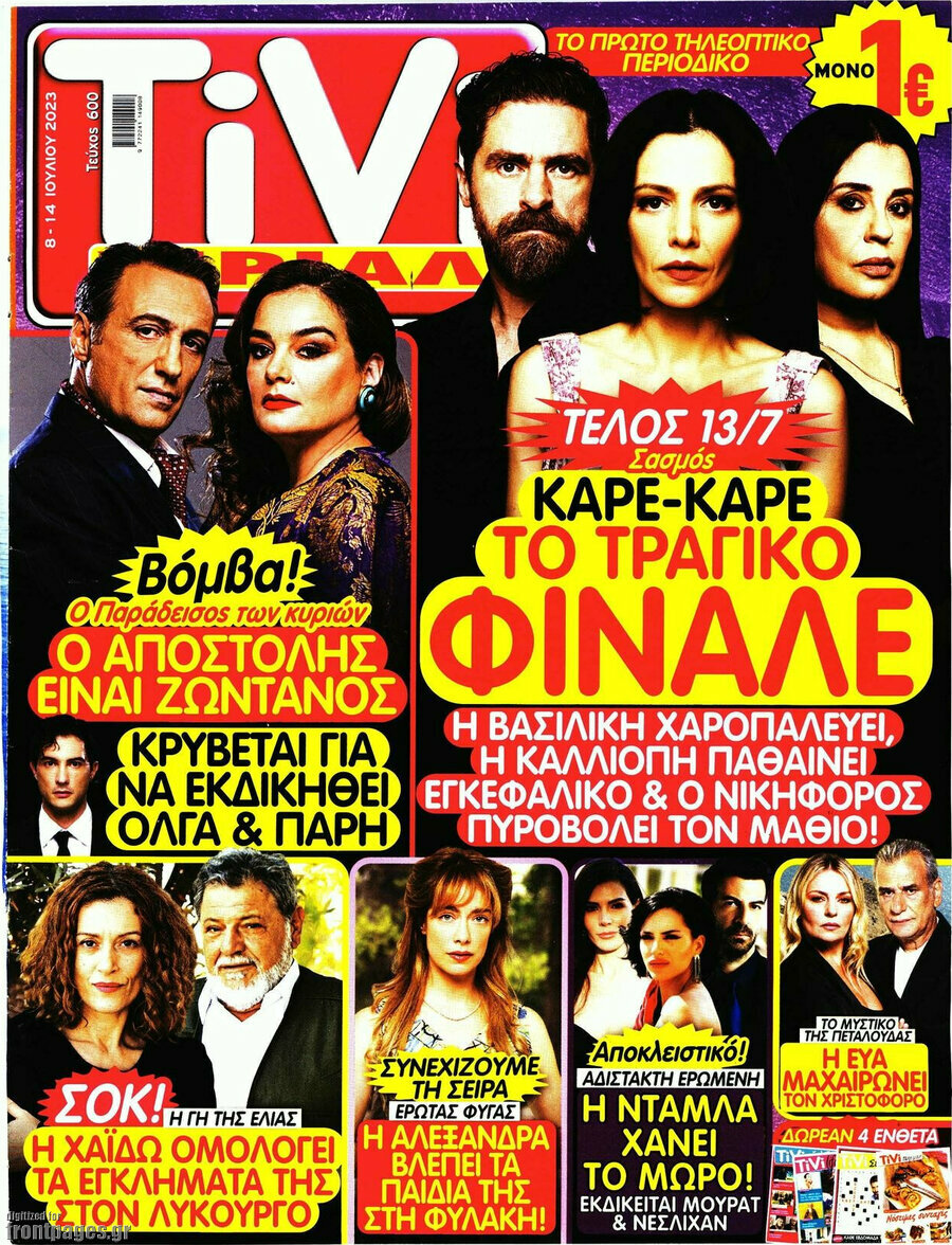 TIVI Σίριαλ