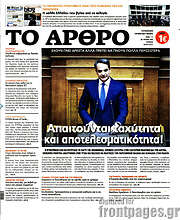/Άρθρο