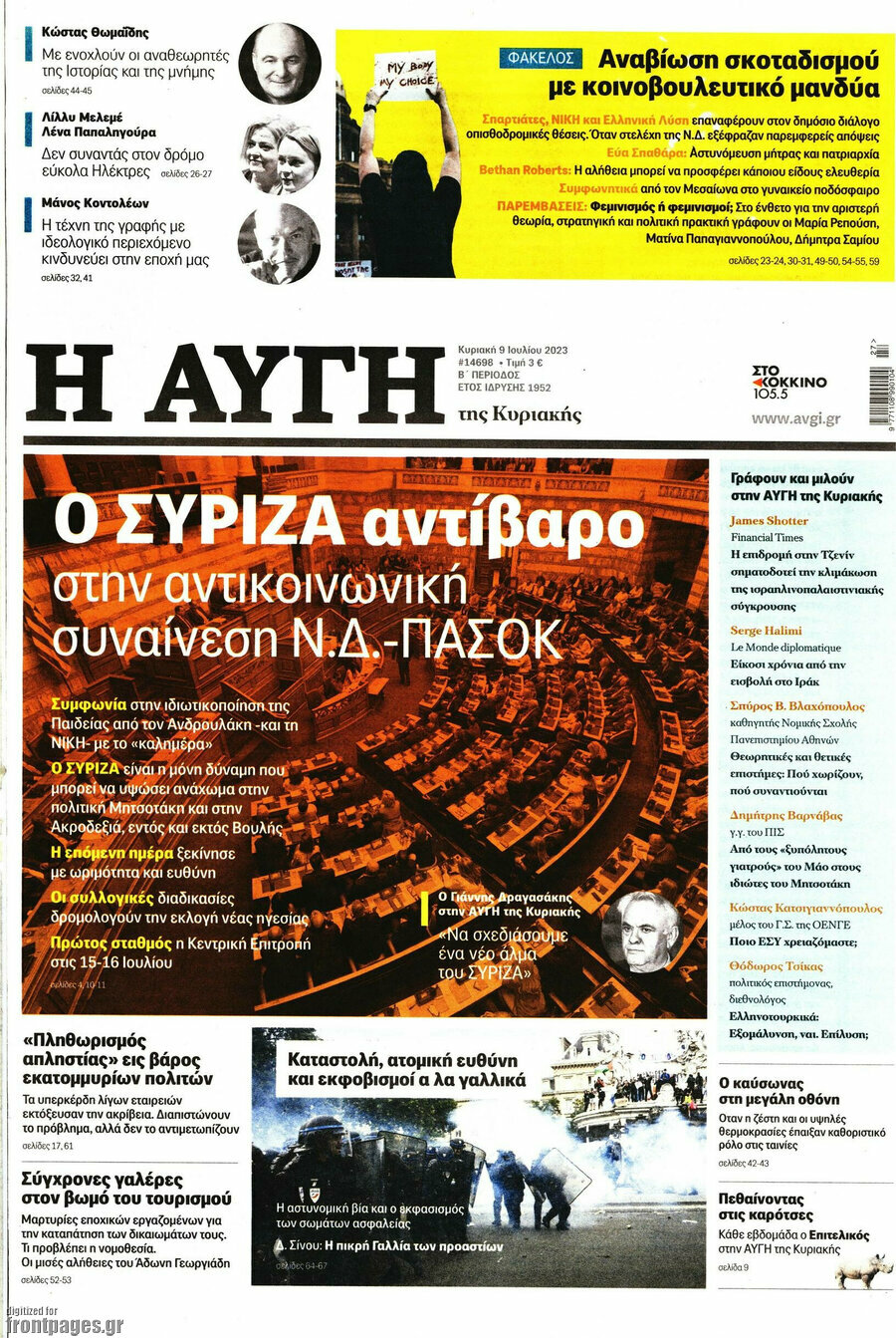 Αυγή
