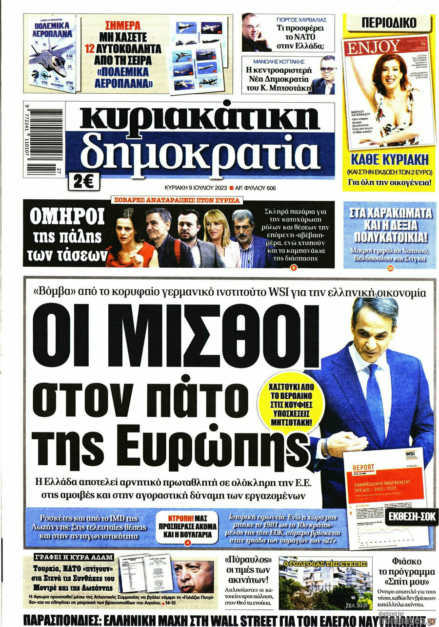 Δημοκρατία