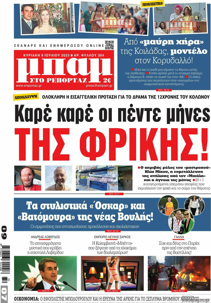 Μπαμ