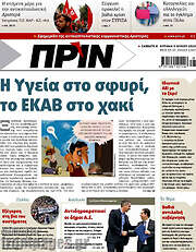 /Πριν
