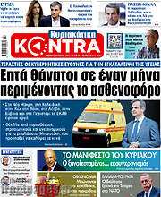 /Kontra News