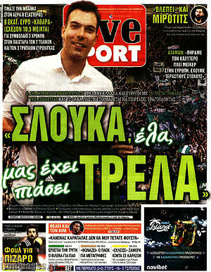 Πρωτοσέλιδο εφημερίδας Live Sport - protoselida