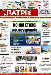 /Πατρίς