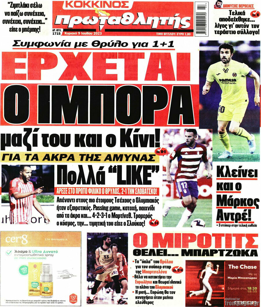 Πρωταθλητής