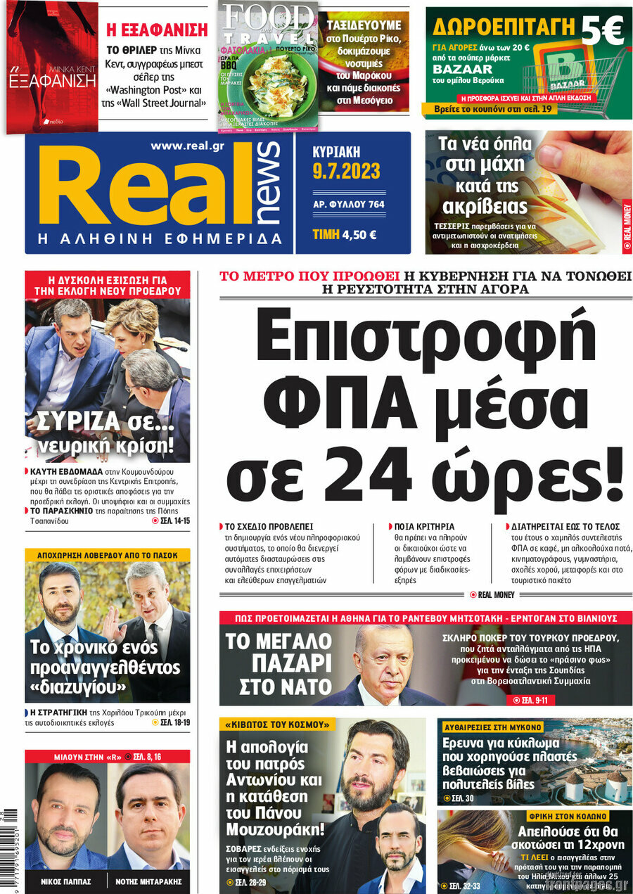 Real News