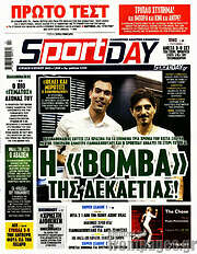 /Sport Day