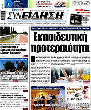 /Συνείδηση